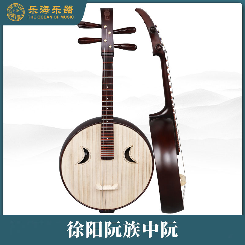 乐海中阮dwz1榆木材质