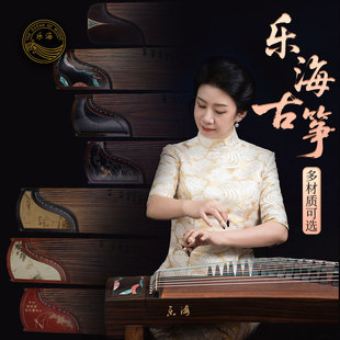 乐海古筝乐器初学款考级款专业款一级演奏推荐款古筝民乐包邮