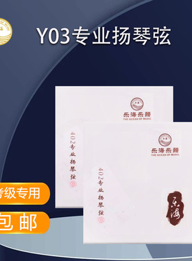 乐海402专业扬琴弦Y03扬琴配件优质钢芯康铜丝缠弦 钢丝光弦包邮