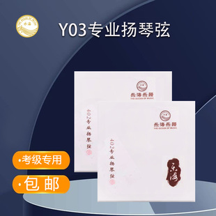 乐海402专业扬琴弦Y03扬琴配件优质钢芯康铜丝缠弦 钢丝光弦包邮
