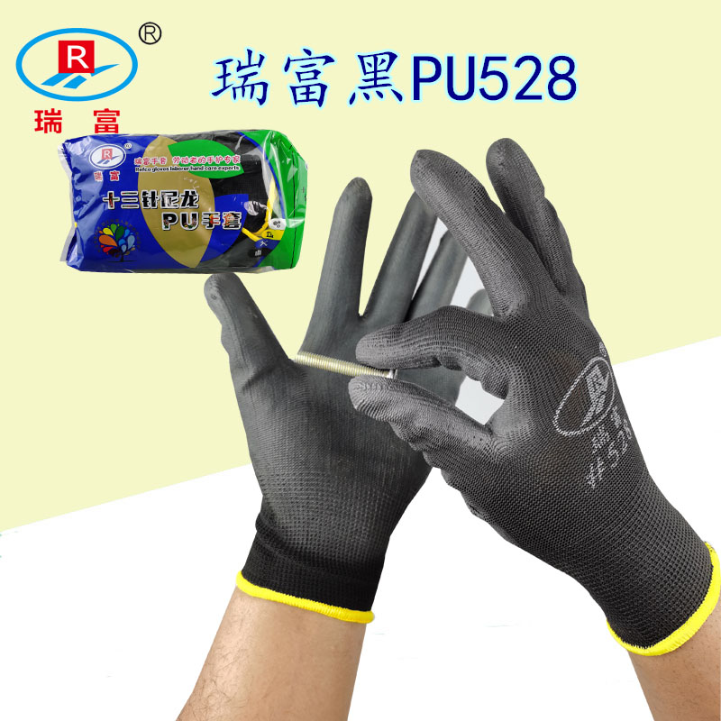 正品瑞富防静电薄款PU劳保手套