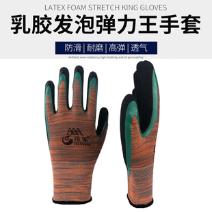 包邮 劳保工作手套 橙果双层浸胶耐磨防滑乳胶尼龙手套透气发泡正品