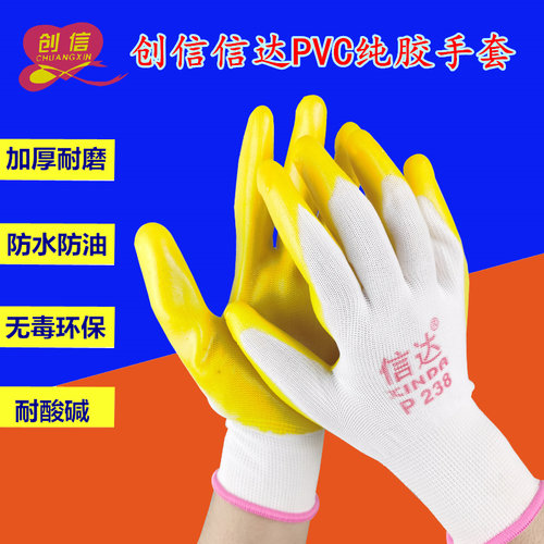 p238耐磨防油防滑防水牛筋手套