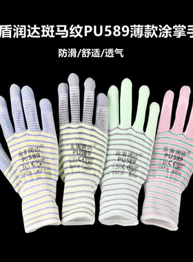 斑马纹PU589女士小码涂掌防滑防静电无尘薄款劳保手套包装电子厂