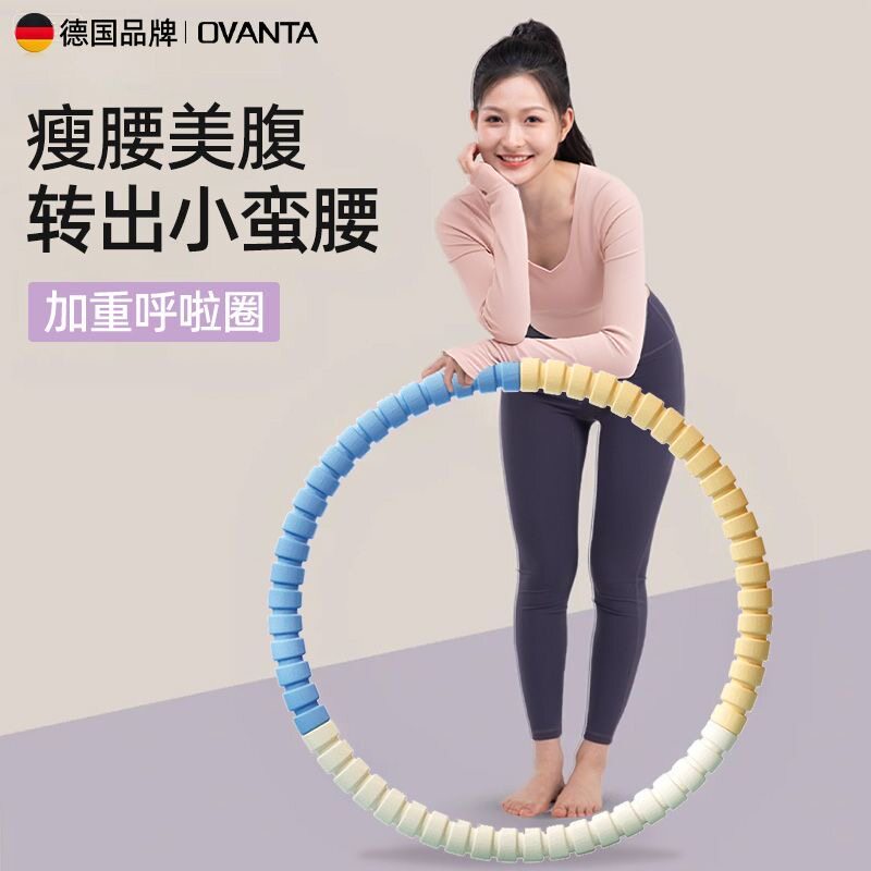 呼啦圈轻型可拆卸塑料呼拉圈健身器材按摩瘦腰收腹减脂不伤腰燃脂