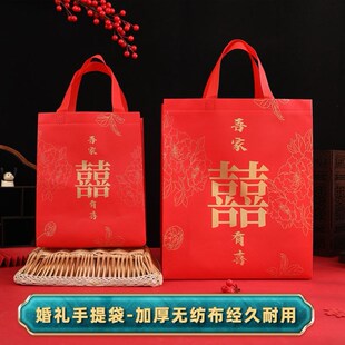 结婚用的喜袋红色手提袋喜糖袋子高端酒袋大气装烟酒伴手礼大容量