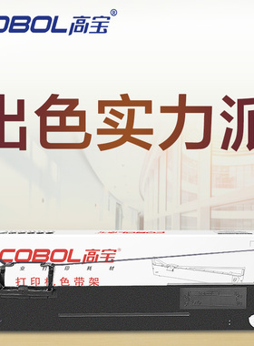 高宝适用得实DS2600II AR300 AR550 AR500II 80D-3 AR-730K色带架