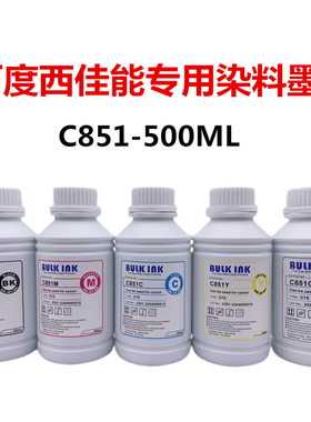 BULK INK百度西C850 851墨水适用佳能6780 6880 7580 8780 500ml