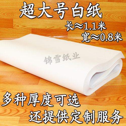 全开白图纸56780g思维导图打草纸