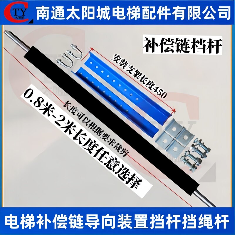 电梯补偿链挡绳杆装置