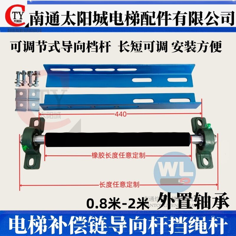 电梯补偿链挡绳杆橡胶管