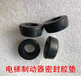 电梯制动器密封胶垫密封圈制动器橡胶垫 制动器减震胶垫 抱闸垫片