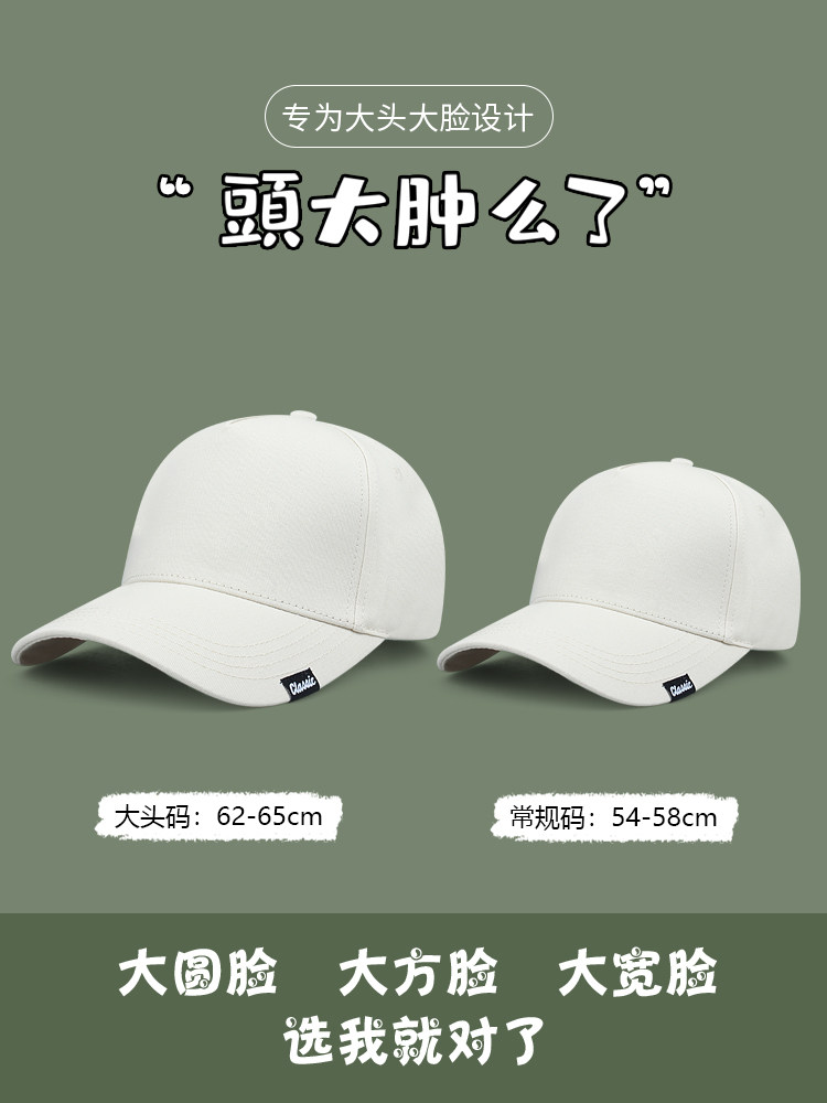棒球帽户外休闲男女春夏宽檐加大