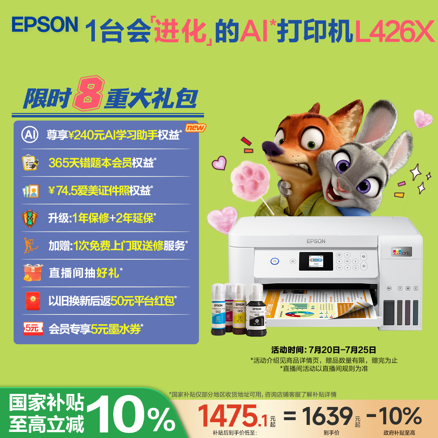 【政府补贴】爱普生L4266/4268/L426X 墨仓式打印机无线多功能喷墨一体机复印扫描照片自动双面学生
