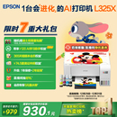 L3253迪士尼系列墨仓式 爱普生L3251 打印机彩色无线WIFI复印扫描照片学生作业家用小型 政府补贴