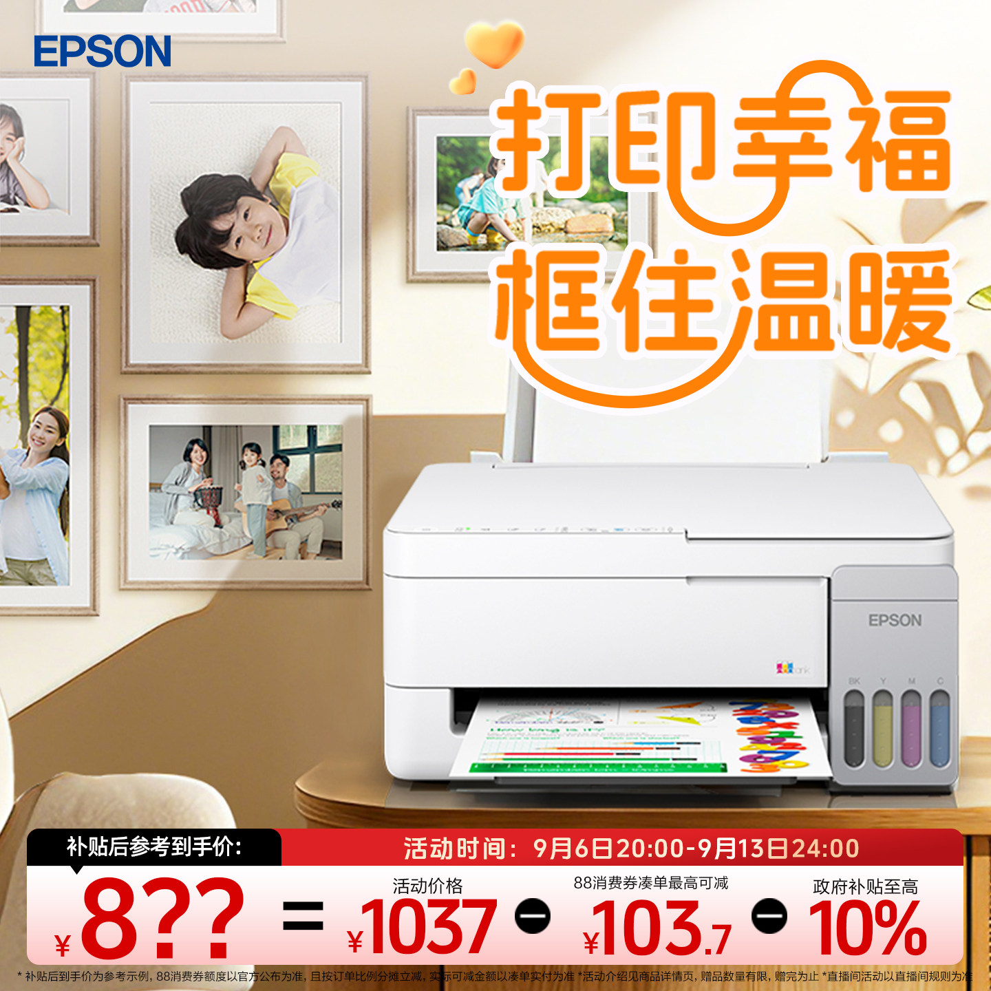 【政府补贴10%】爱普生 L3359/L3353 墨仓式家用小型打印机彩色无线WIFI可连手机复印扫描照片学生作业
