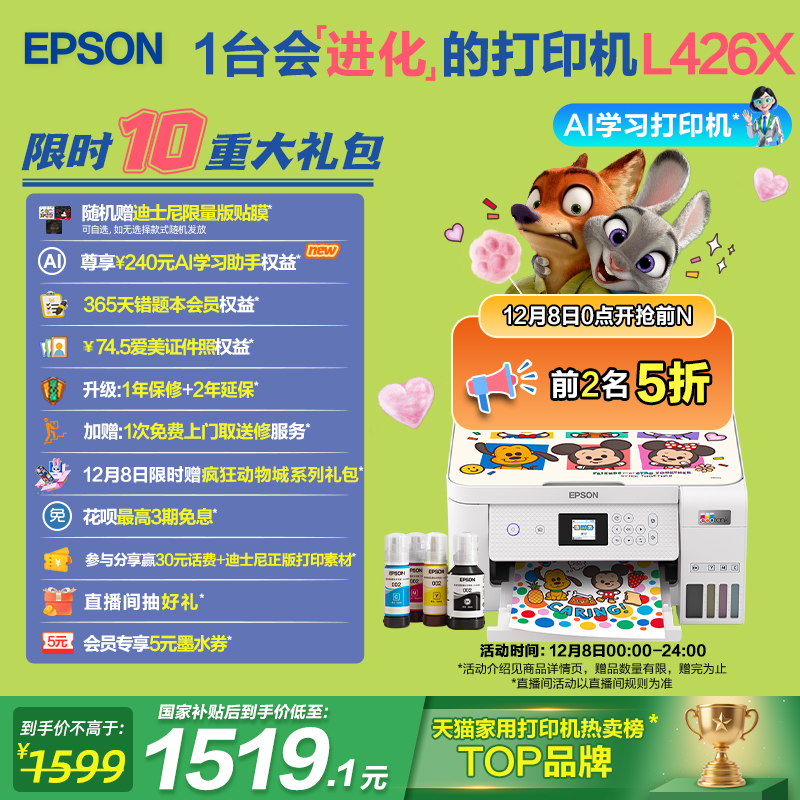 爱普生打印复扫描一体机