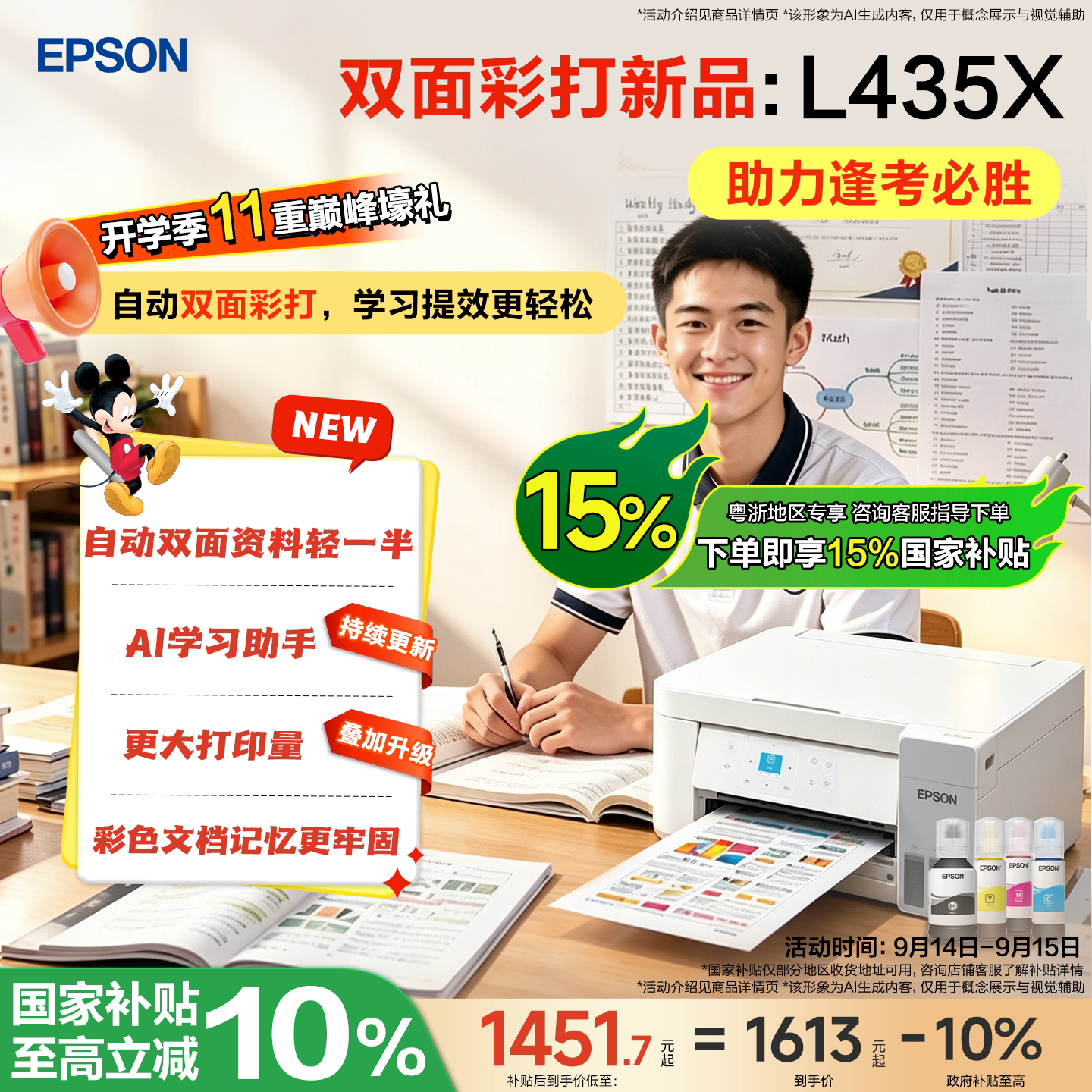 爱普生打印复扫描一体机