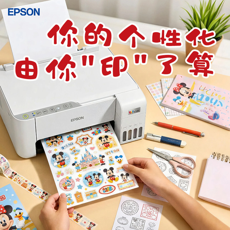 【政府补贴】爱普生L3251/L3253 墨仓式打印机彩色无线WIFI复印扫描照片学生作业家用小型*