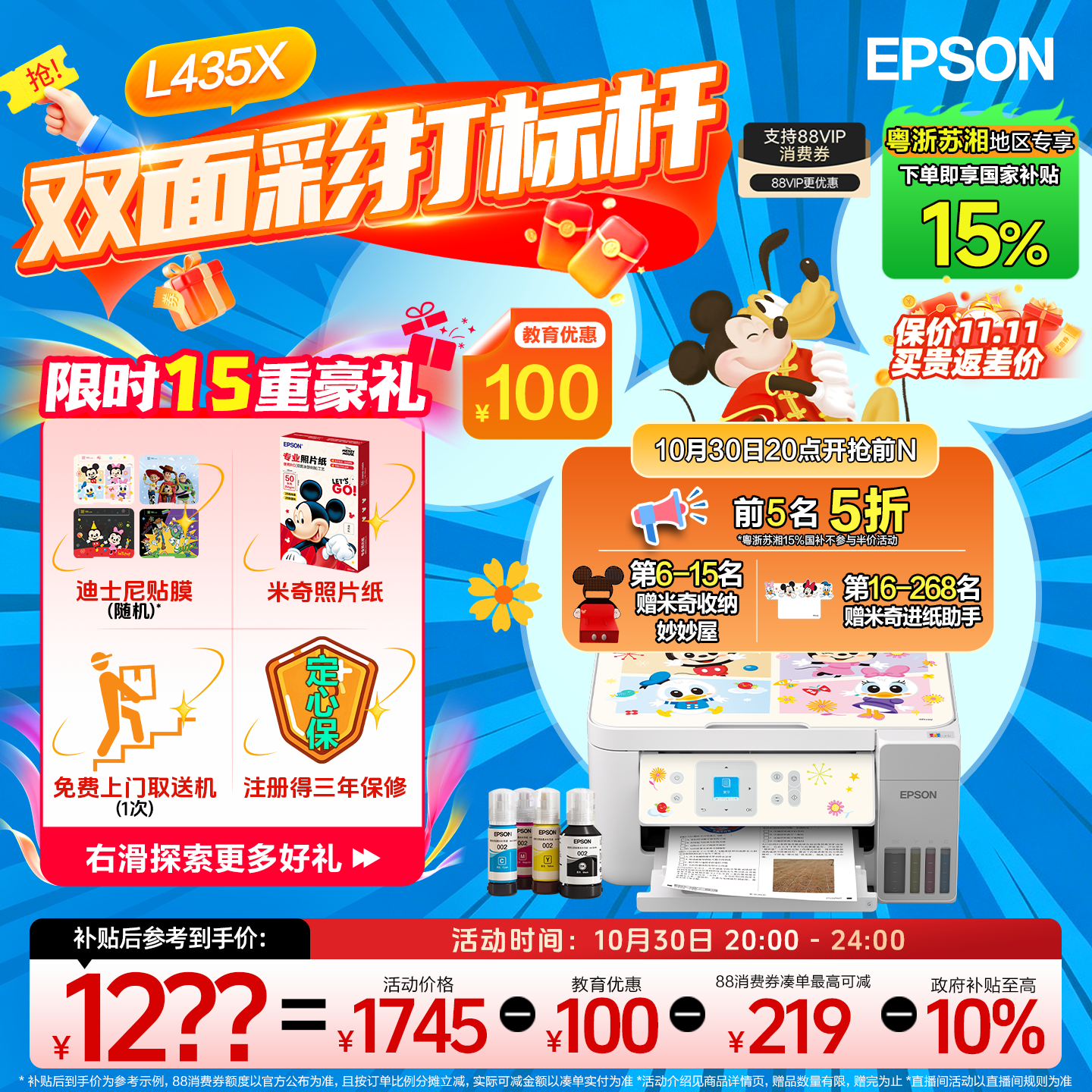 【粤浙苏湘 智能打印机政府补贴15%】爱普生L4356/435X家用小型墨仓式打印机彩色无线手机复印扫描自动双面