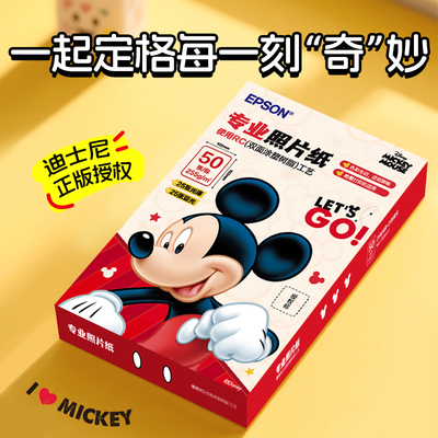 爱普生迪士尼正版授权照片纸