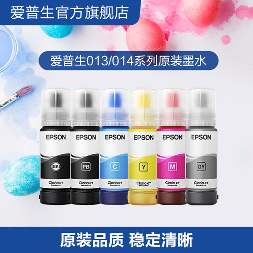 鲜艳如新耐久不易褪色墨水