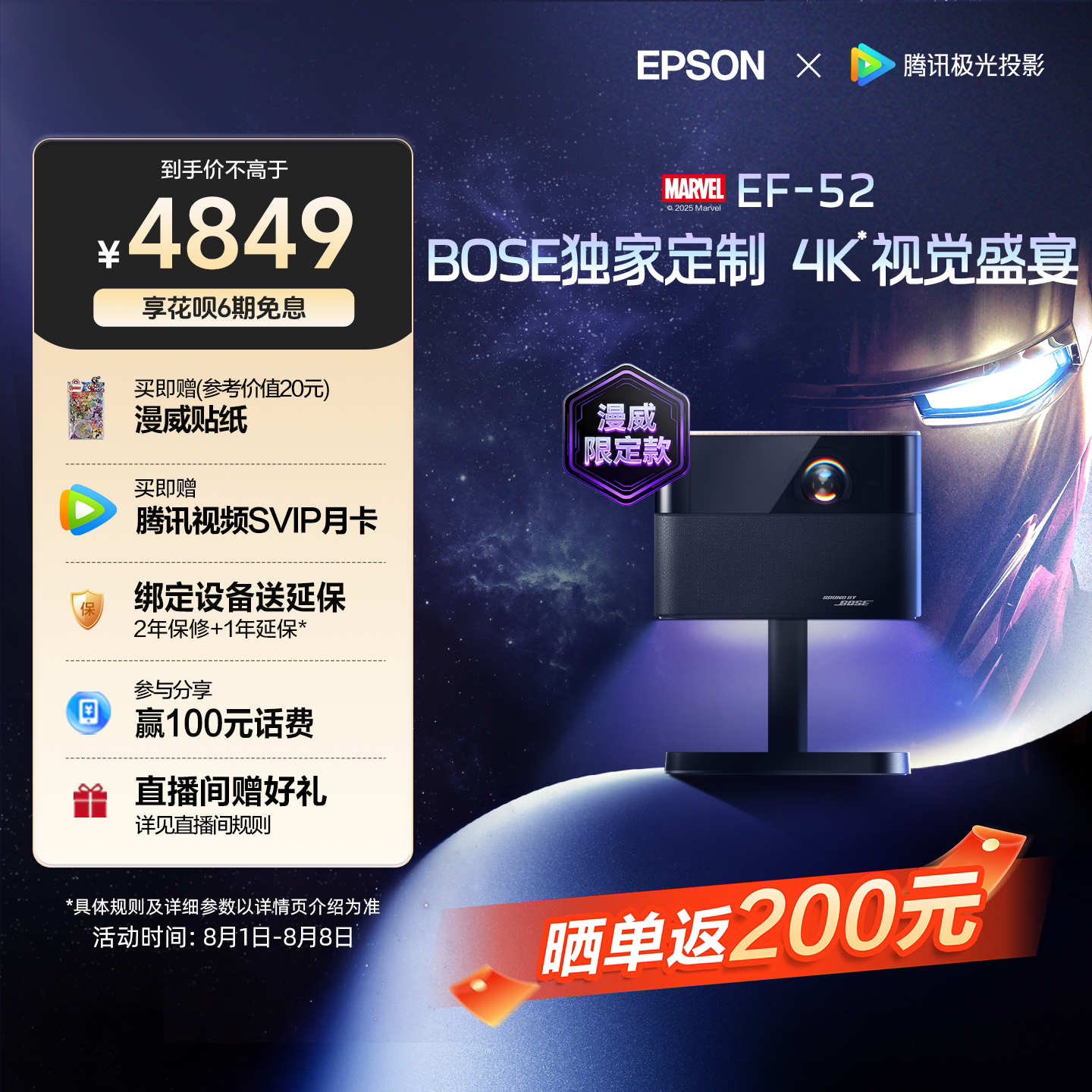 爱普生（EPSON）EF-52 4K投影仪3LCD智能云台投影机家用超高清卧室客厅护眼