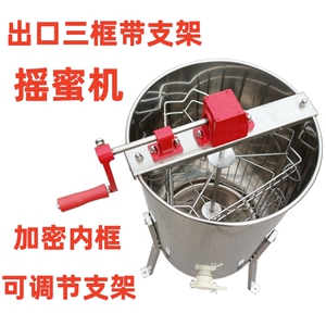 蜂玺出口三框摇蜜机加厚不锈钢