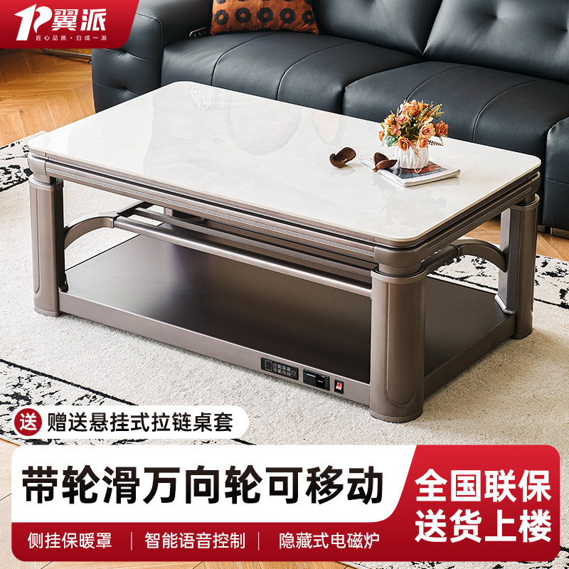 翼派智能电暖茶几升降上下发热声暖风机/取暖器