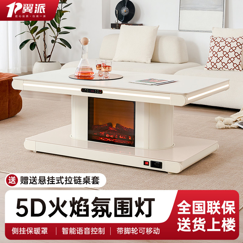 翼派商城同款智能取暖茶几黑色皮纹升降语音控制高端取暖茶几