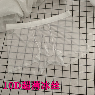超薄冰丝男士内裤2024新款夏季平角全透明性感丝滑速干无痕中腰