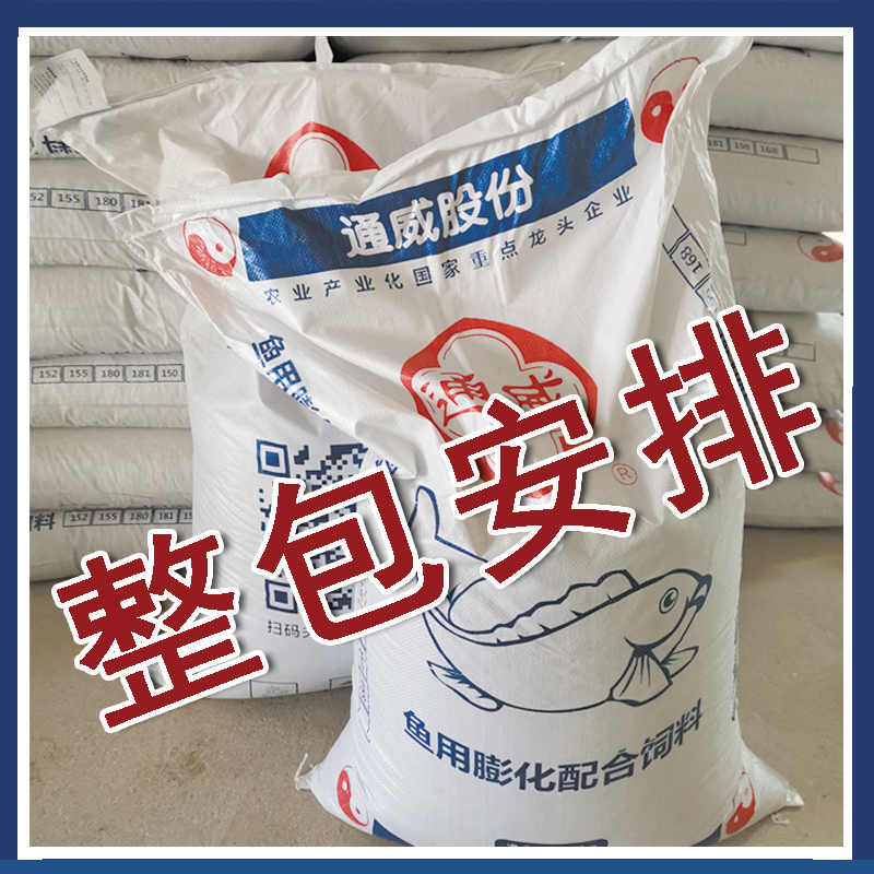 通威鱼饲料小中大黑坑