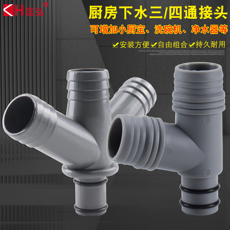 小厨宝下水排水管三通厨房水槽
