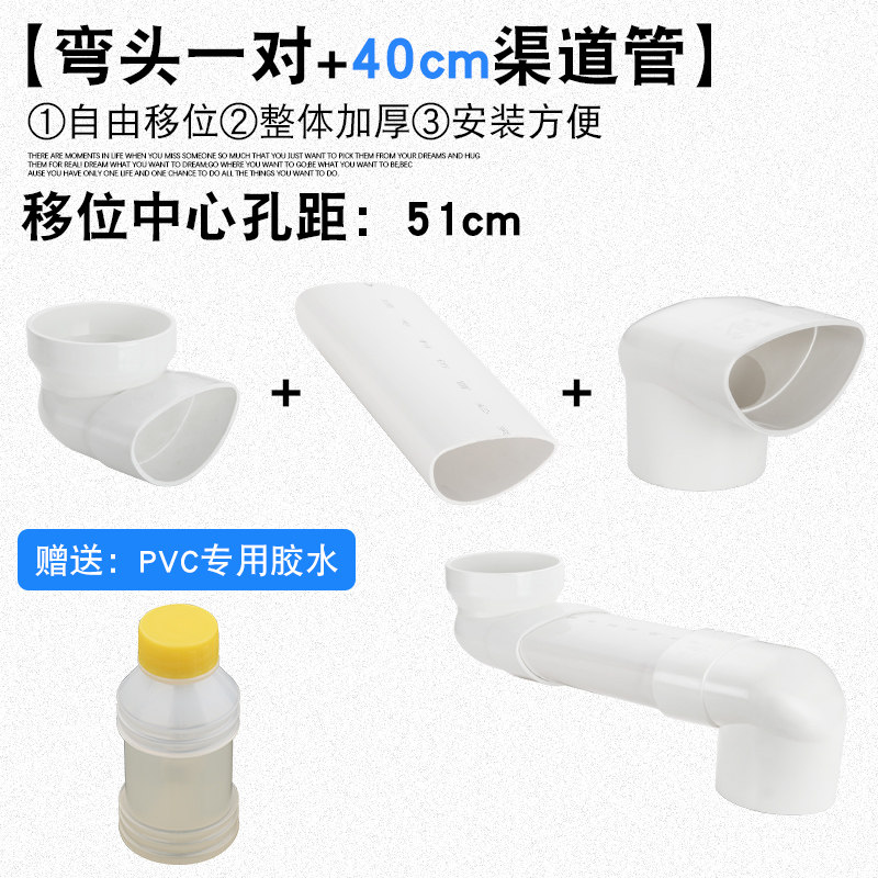 防堵塞渠道形坐便马桶移位器蹲盆冲水扁管可调移位PVC配件不挖地