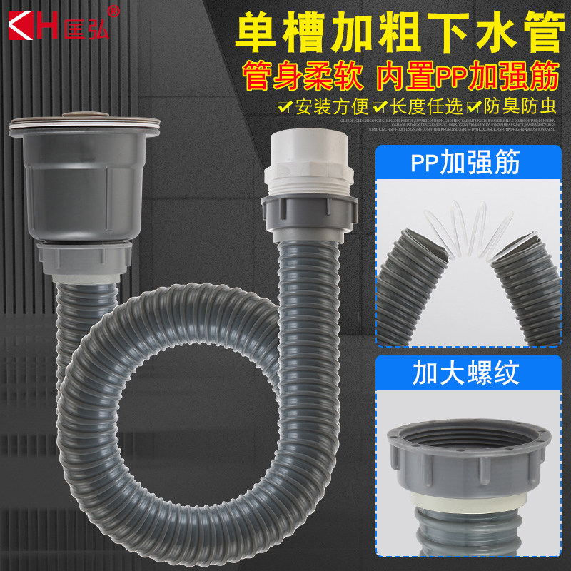 58口径厨房洗菜盆下水管单槽水池防臭加长排水管下水器软管加粗管,家装主材,水槽下水器,淘宝优惠券,粉丝福利购,淘宝优惠卷