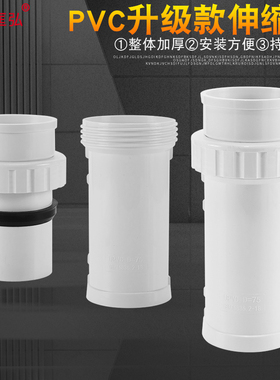 PVC抢修加长伸缩节螺纹快接管活接调节排污下水管50/75/110排水管