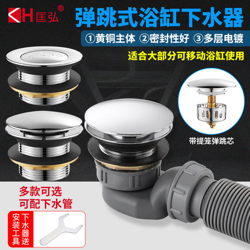 全铜弹跳芯脚踩式排水器配件木桶