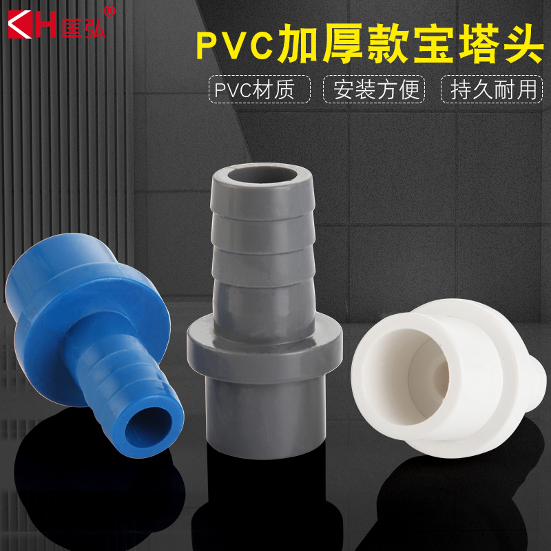 PVC软管接头UPVC宝塔图片