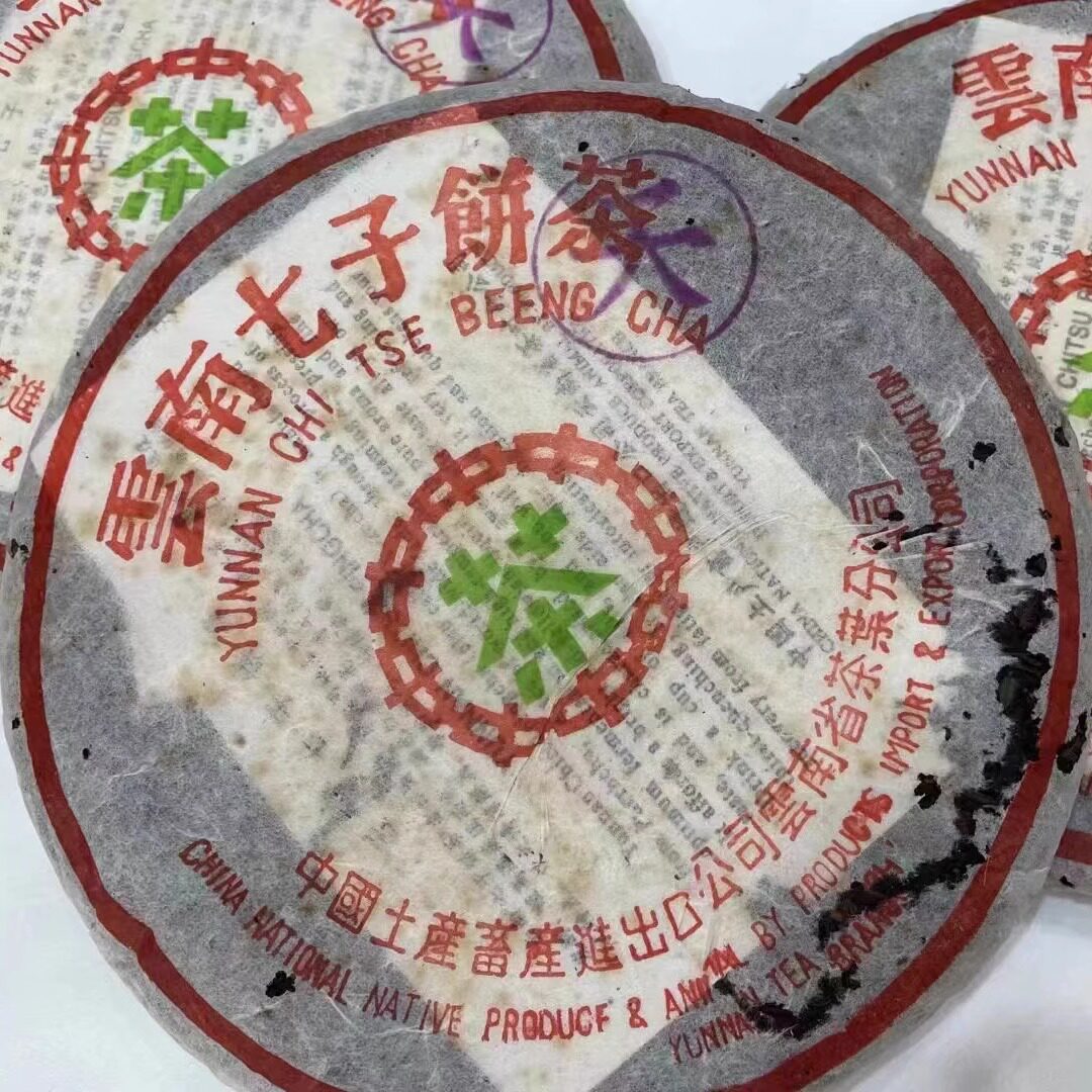 普洱茶云南古树七子饼