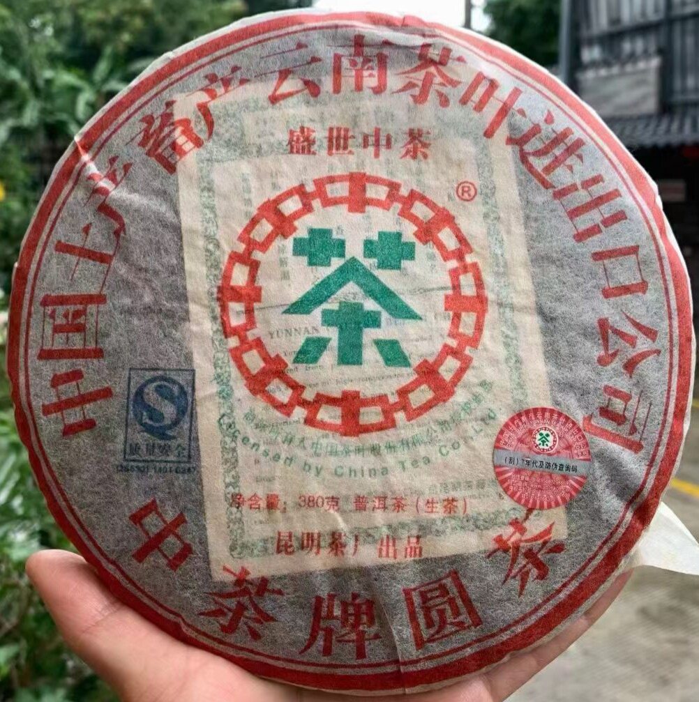 普洱茶生茶2007年盛世 云南七子饼 古树老树大树茶生饼