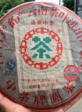 普洱茶生茶2007年盛世 云南七子饼 古树老树大树茶生饼