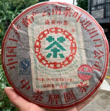 普洱茶生茶2007年盛世中茶 云南七子饼 古树老树大树茶生饼