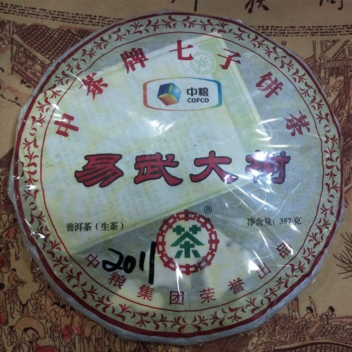 2011年易武大树 普洱茶生茶 云南七子饼易武正山古树青饼 357g
