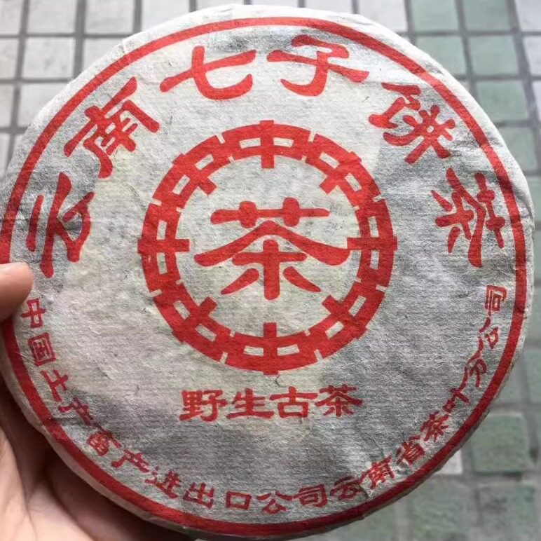 普洱茶06年云南七子古树
