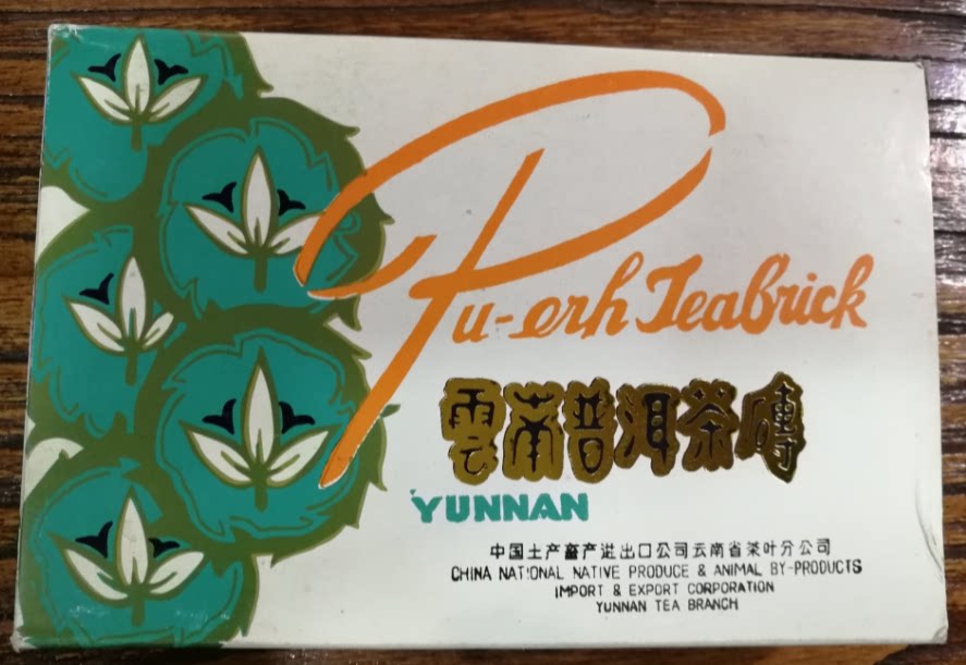 普洱茶熟茶 2004年 五朵金花 7581 销法熟砖古树老树茶250克/砖