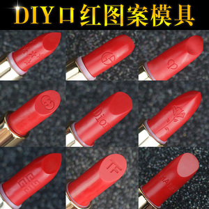diy口红模具硅胶12.1mm 自制口红的磨具制作口红材料工具多款组合