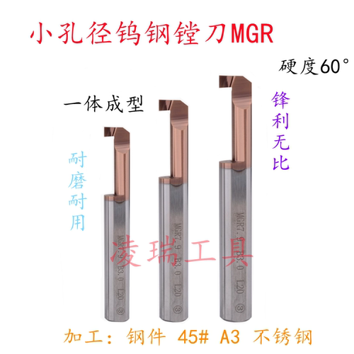 整体合金钨钢内孔小径槽镗刀通孔
