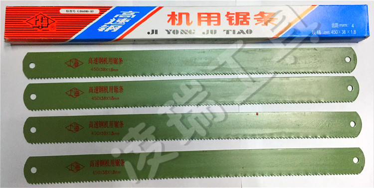 机用锯条高速钢锋钢锋利
