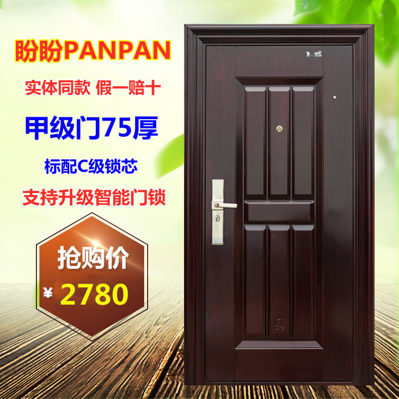 Panpan burglarproof door household 69 Flower 75 Lock cylinder Overlord Lock body Free of charge The demolition of the old Anxinin the Whole house custom , Door , Entry door  category - from Buy2taobao.com to provide professional Taobao agent buy service