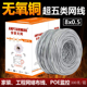 超五类网线300米8芯0.5无氧铜网络线纯铜高速电脑宽带线POE监控线